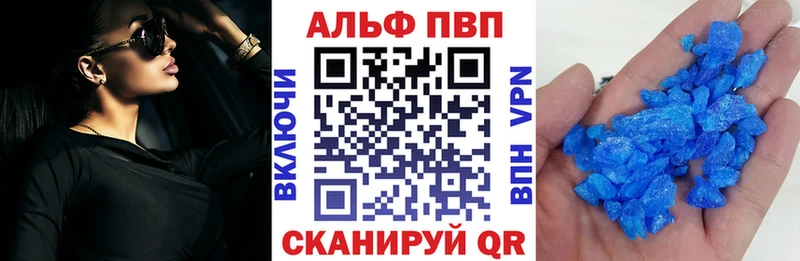 Купить  Меленки  A-PVP VHQ 