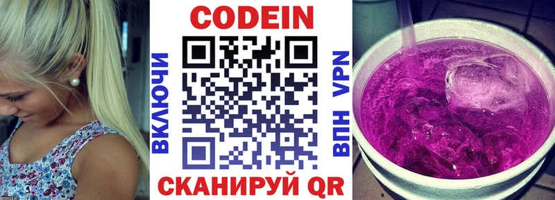 Купить  Меленки  Codein Purple Drank 