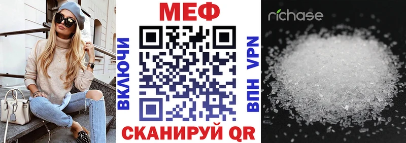 МЕФ VHQ Купить закладки Меленки